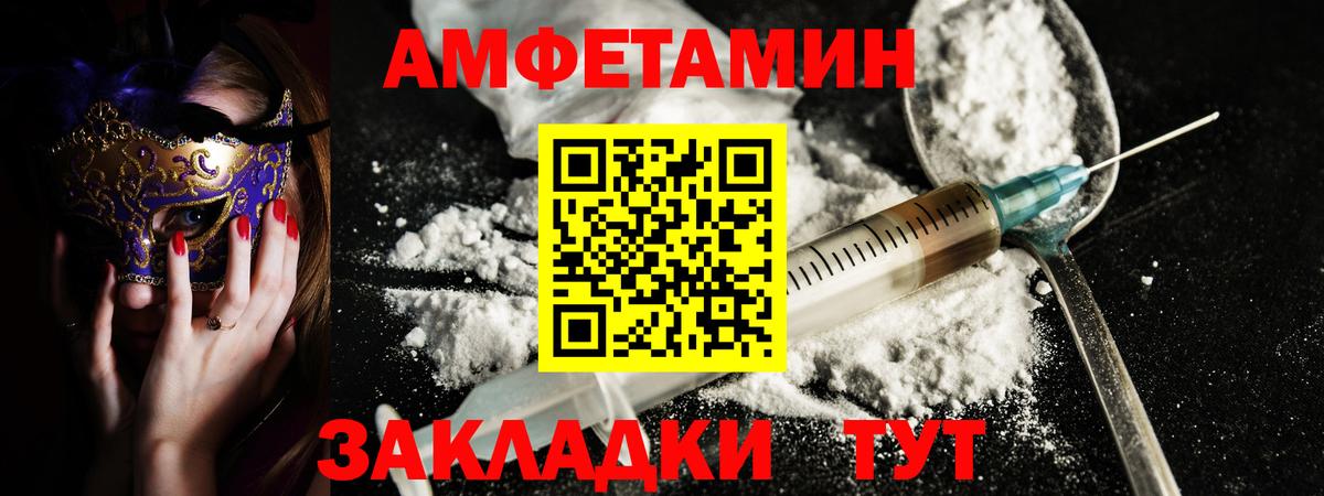 Амфетамин Розовый Ангарск