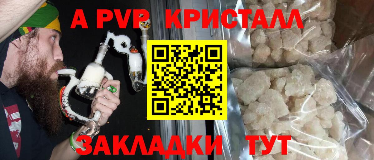 Alfa_PVP VHQ  Вход с VPN  цена наркотик  Alfa_PVP Соль  A PVP мука  Ангарск 