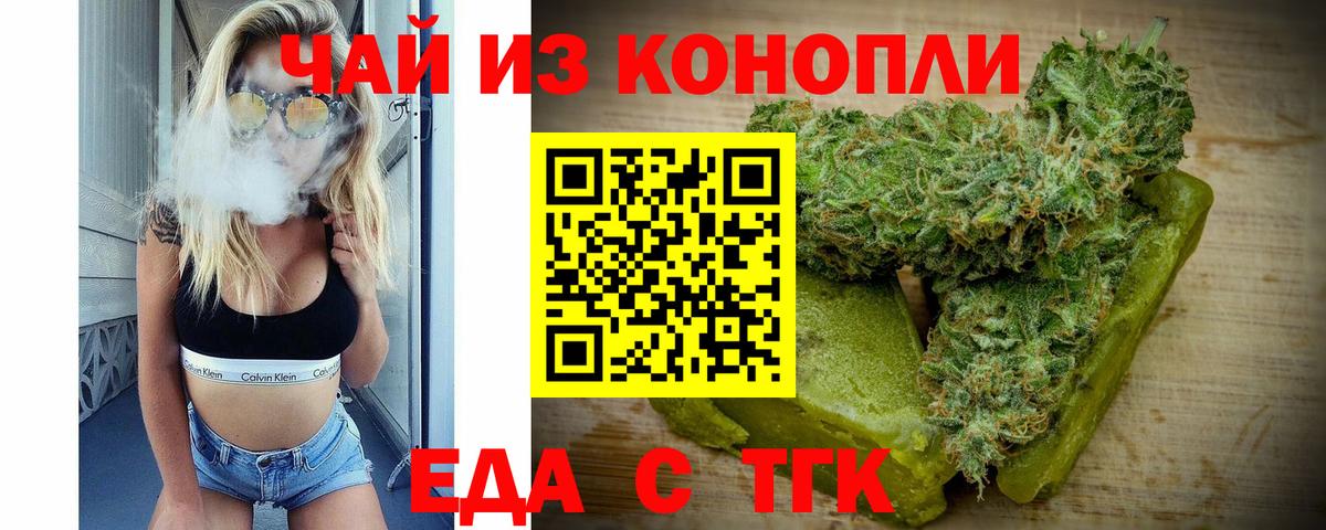 Canna-Cookies конопля Ангарск
