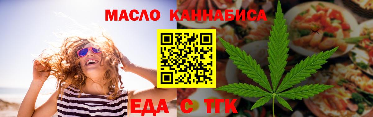 Cannafood марихуана  Вход с VPN  Ангарск 