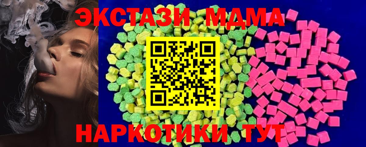 OMG зеркало  Экстази бентли  нарко площадка телеграм  Вход с VPN  Ангарск  Ecstasy 