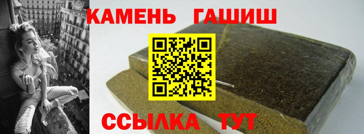 Гашиш гарик Ангарск