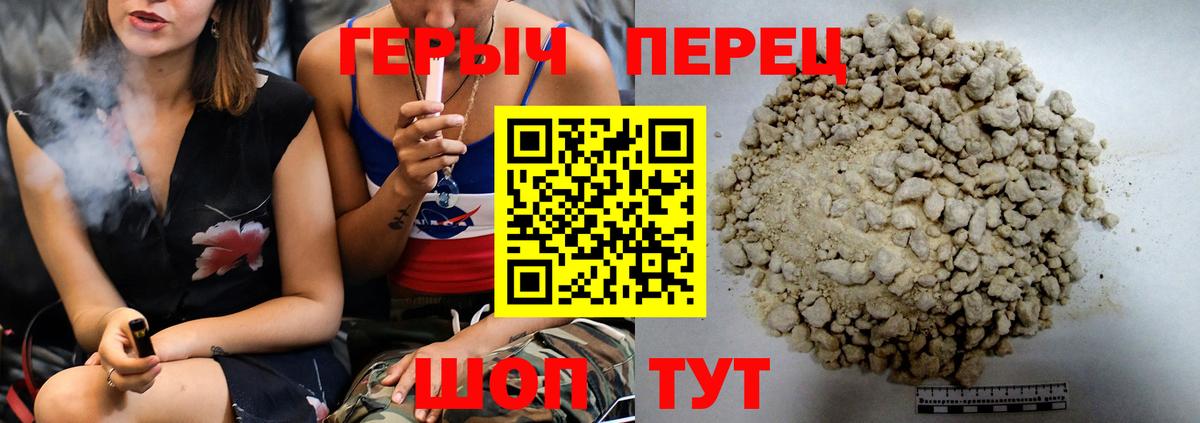 Героин  Вход с VPN  Ангарск  Героин хмурый 