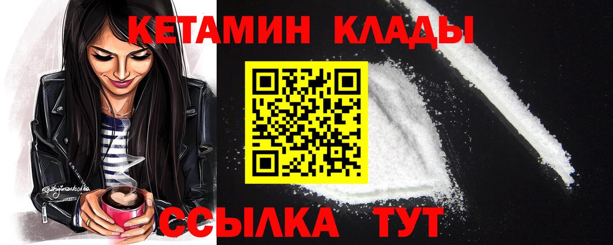 КЕТАМИН VHQ  shop наркотические препараты  Кетамин ketamine  Ангарск  Вход с VPN 