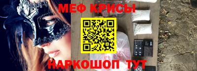 мефедрон VHQ Абакан