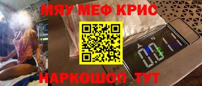 меф VHQ Абинск