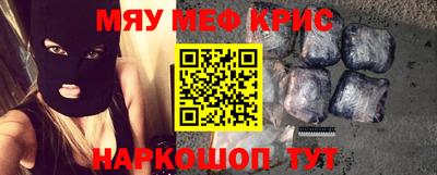 мефедрон VHQ Абакан