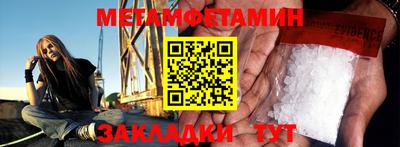 мефедрон VHQ Абакан