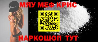меф VHQ Абинск