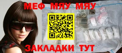 меф VHQ Абинск