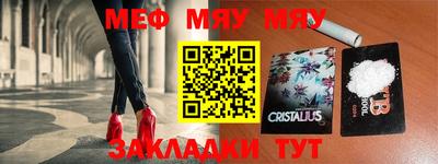 меф VHQ Абинск