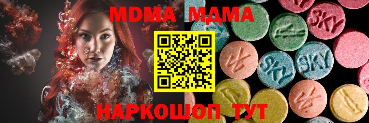 MDMA VHQ Ангарск