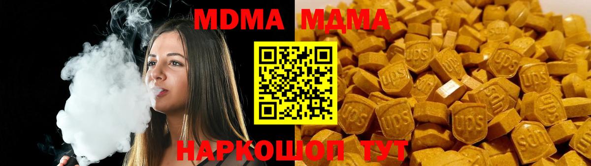 MDMA  МДМА кристаллы  Вход с VPN  Ангарск  MDMA молли 