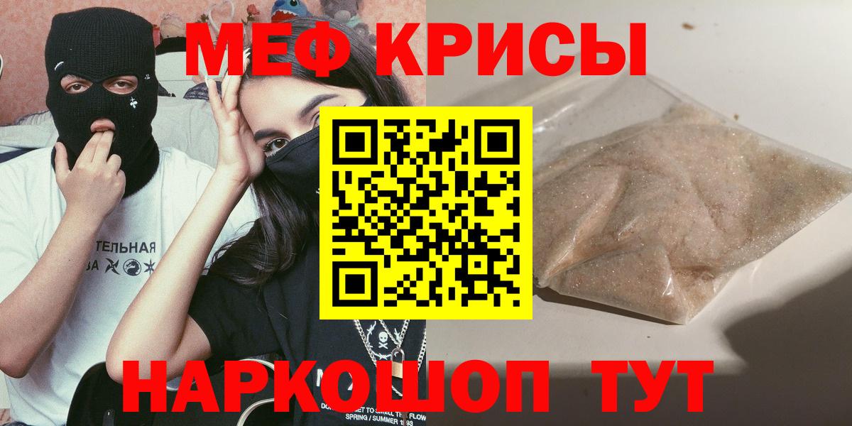 Ангарск  МЕФ  МЕФ  Вход с VPN  закладка  Мефедрон 4 MMC 