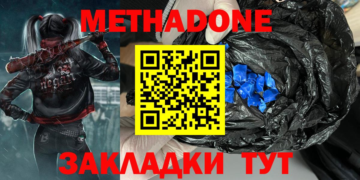 МЕГА сайт  Метадон VHQ  Ангарск  Вход с VPN  Метадон белоснежный 