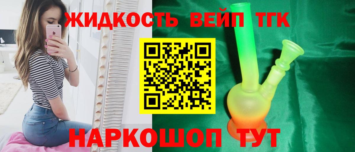 Ангарск  Дистиллят ТГК Wax  ТГК вейп  Вход с VPN 