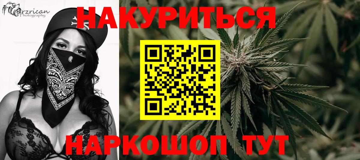 Шишки марихуана гибрид  Вход с VPN  Конопля ГИДРОПОН  Ангарск  МАРИХУАНА White Widow  Марихуана конопля 